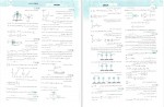 دانلود کتاب موج آزمون فیزیک دوازدهم (PDF📁) 246 صفحه-1