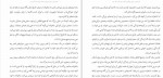 دانلود کتاب هنر ظریف بی خیالی (PDF📁) 267 صفحه-1