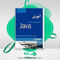 دانلود کتاب آموزش برنامه نویسی شی گرا به زبان جاوا احسان شاه بختی (PDF📁) 203 صفحه