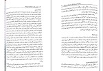 برای بزرگنمایی کلیک کنید دانلود کتاب آموزش تفکر به کودکان و نوجوانان دکتر علی ستاری (PDF📁) 238 صفحه-1