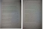 دانلود کتاب آموزش هنر مینو واثقی (PDF📁) 170 صفحه-1