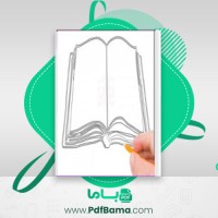 دانلود کتاب آموزش گام به گام نقاشی (PDF📁) 107 صفحه