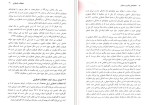 برای بزرگنمایی کلیک کنید دانلود کتاب اختلال های روانی و هیجانی دکتر علی مصطفائی (PDF📁) 175 صفحه-1