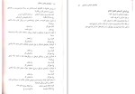 برای بزرگنمایی کلیک کنید دانلود کتاب اختلال های روانی و هیجانی دکتر علی مصطفائی (PDF📁) 175 صفحه-1