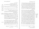 دانلود کتاب ادبیات عامیانه ایران دکتر محمد جعفر محجوب (PDF📁) 1339 صفحه-1