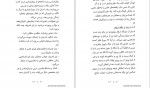 دانلود کتاب ادبیات کودکان طاهره جعفر قلیان (PDF📁) 289 صفحه-1