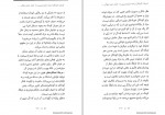 دانلود کتاب ادبیات کودکان طاهره جعفر قلیان (PDF📁) 289 صفحه-1