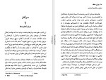 برای بزرگنمایی کلیک کنید دانلود کتاب ارباب حلقه ها یاران حلقه جلد اول رضا علیزاده (PDF📁) 805 صفحه-1