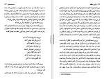 برای بزرگنمایی کلیک کنید دانلود کتاب ارباب حلقه ها یاران حلقه جلد اول رضا علیزاده (PDF📁) 805 صفحه-1