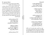 برای بزرگنمایی کلیک کنید دانلود کتاب ارباب حلقه ها یاران حلقه جلد اول رضا علیزاده (PDF📁) 805 صفحه-1