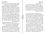 برای بزرگنمایی کلیک کنید دانلود کتاب ارباب حلقه ها یاران حلقه جلد اول رضا علیزاده (PDF📁) 805 صفحه-1