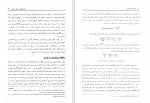 دانلود کتاب اقتصاد برای همه دکتر علی سرزعیم (PDF📁) 300 صفحه-1