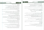 برای بزرگنمایی کلیک کنید دانلود کتاب الگو تا رتبه زیست کنکور یازدهم حرف آخر (PDF📁) 272 صفحه-1