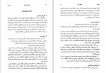 دانلود کتاب اموال و مالکیت دکتر ناصر کاتوزیان (PDF📁) 270 صفحه-1