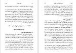 دانلود کتاب اموال و مالکیت دکتر ناصر کاتوزیان (PDF📁) 270 صفحه-1