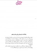 دانلود کتاب ایران بین دو انقلاب احمد گل محمدی (PDF📁) 735 صفحه-1