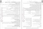 برای بزرگنمایی کلیک کنید دانلود کتاب بانک سوالات امتحانی جامعه شناسی 3 گل واژه (PDF📁) 67 صفحه-1
