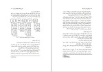 برای بزرگنمایی کلیک کنید دانلود کتاب تئوری های مدیریت پیشرفته دکتر جمشید سالار (PDF📁) 338 صفحه-1