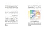 برای بزرگنمایی کلیک کنید دانلود کتاب تئوری های مدیریت پیشرفته دکتر جمشید سالار (PDF📁) 338 صفحه-1
