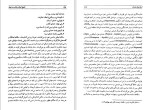 برای بزرگنمایی کلیک کنید دانلود کتاب تاریخ ادیان و مذاهب در ایران عباس قدیانی (PDF📁) 323 صفحه-1