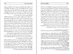 برای بزرگنمایی کلیک کنید دانلود کتاب تاریخ ادیان و مذاهب در ایران عباس قدیانی (PDF📁) 323 صفحه-1