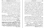 برای بزرگنمایی کلیک کنید دانلود کتاب تاریخ ایران در قرون نخستین اسلامی مریم میر احمدی (PDF📁) 554 صفحه-1