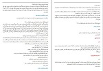 دانلود کتاب تاریخ فرهنگ و تمدن اسلامی (PDF📁) 204 صفحه-1