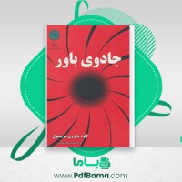 دانلود کتاب جادوی باور کلود مایرون بریستول (PDF📁) 366 صفحه