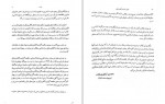 دانلود کتاب حقوق تجارت الکترونیکی جلد اول محسن شکوری مقدم (PDF📁) 240 صفحه-1
