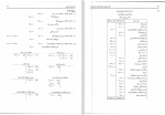 برای بزرگنمایی کلیک کنید دانلود کتاب حل تشریحی مسائل اصول حسابداری 2 فرشید اسکندری (PDF📁) 104 صفحه-1