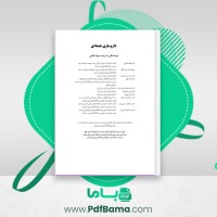 دانلود کتاب داروسازی هسته ای (PDF📁) 559 صفحه