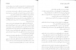 دانلود کتاب درس هایی از اصول فقه محمد حسین شهبازی (PDF📁) 111 صفحه-1