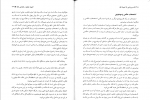 دانلود کتاب درس هایی از اصول فقه محمد حسین شهبازی (PDF📁) 111 صفحه-1