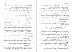 دانلود کتاب دستور زبان فارسی 1 حسن احمدی گیوی (PDF📁) 270 صفحه-1
