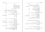 دانلود کتاب دستور زبان فارسی 1 حسن احمدی گیوی (PDF📁) 270 صفحه-1