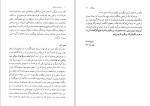 برای بزرگنمایی کلیک کنید دانلود کتاب روانشناسی جنایی دکتر پریرخ دادستان (PDF📁) 468 صفحه-1