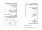 برای بزرگنمایی کلیک کنید دانلود کتاب روانشناسی جنایی دکتر پریرخ دادستان (PDF📁) 468 صفحه-1