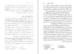 برای بزرگنمایی کلیک کنید دانلود کتاب روانشناسی جنایی دکتر پریرخ دادستان (PDF📁) 468 صفحه-1