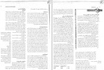 برای بزرگنمایی کلیک کنید دانلود کتاب روانشناسی رشد از تولد تا مرگ دکتر مهشید فروغان (PDF📁) 600 صفحه-1