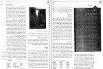 دانلود کتاب روانشناسی رشد از تولد تا مرگ دکتر مهشید فروغان (PDF📁) 600 صفحه-1