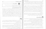 دانلود کتاب روانشناسی فیزیولوژیکی یحیی سید محمدی (PDF📁) 391 صفحه-1