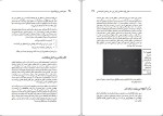 برای بزرگنمایی کلیک کنید دانلود کتاب ستاره شناسی به زبان آدمیزاد حسن شهرابی (PDF📁) 90 صفحه-1