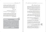 برای بزرگنمایی کلیک کنید دانلود کتاب ستاره شناسی به زبان آدمیزاد حسن شهرابی (PDF📁) 90 صفحه-1