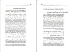 برای بزرگنمایی کلیک کنید دانلود کتاب ستاره شناسی به زبان آدمیزاد حسن شهرابی (PDF📁) 90 صفحه-1