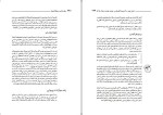 برای بزرگنمایی کلیک کنید دانلود کتاب ستاره شناسی به زبان آدمیزاد حسن شهرابی (PDF📁) 90 صفحه-1
