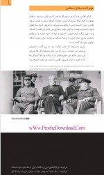 دانلود کتاب صعود چهل ساله محمد حسین راجی (PDF📁) 320 صفحه-1