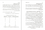 دانلود کتاب طراحی سازه های فولادی به روش ضریب بار و ضریب مقاومت دکتر فریدون ایرانی (PDF📁) 538 صفحه-1