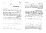 دانلود کتاب طراحی سازه های فولادی به روش ضریب بار و ضریب مقاومت دکتر فریدون ایرانی (PDF📁) 538 صفحه-1