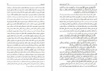 دانلود کتاب فقه 3 شرح لمعه دمشقیه دکتر عباس زراعت (PDF📁) 207 صفحه-1