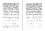 دانلود کتاب فقه 3 شرح لمعه دمشقیه دکتر عباس زراعت (PDF📁) 207 صفحه-1